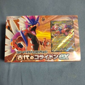 ポケモンカードゲーム スターターデッキ&ビルドセット 古代のコライドンex ポケセンボックス