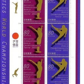 「第43回世界体操競技選手権東京大会」の記念切手ですの画像1