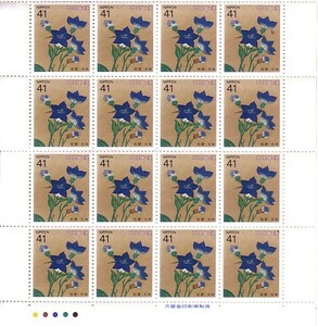「四季の花シリーズ 第3集 桔梗」の記念切手です