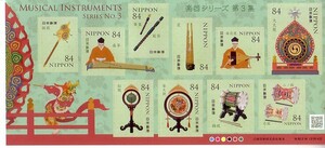 「Musical Instruments Series楽器シリーズ 第3集」の記念切手です