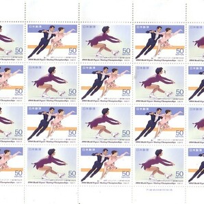 「1994年世界フィギュアスケート選手権大会記念」の記念切手ですの画像1
