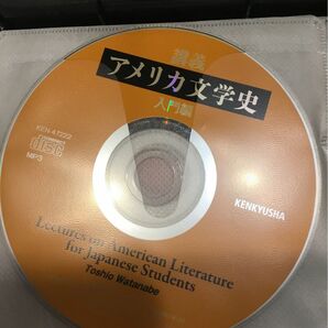 アメリカ文学史CD