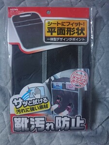 ★☆ セイワ (SEIWA) 車用 キックガード3 ブラック W875 新品 ☆★