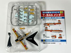 1/144 F-toys エフトイズ 日本の翼コレクション4 T-34A メンター 航空自衛隊 第12飛行教育団
