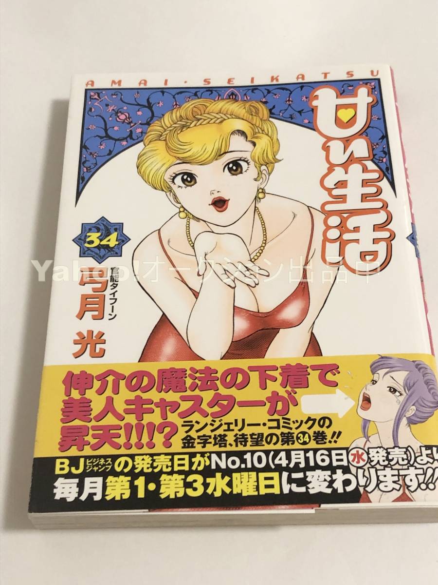2025年最新】Yahoo!オークション -弓月光(コミック、アニメ 2025年最新】Yahoo!オークション -弓月光(コミック、アニメ