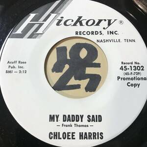 試聴 モッド女性ロッカー45 CHLOEE HARRIS MY DADDY SAID / I’M HAVING A PARTY 両面NM 1965 