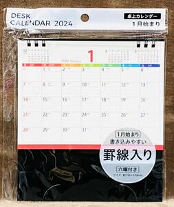 2024年 罫線入り 書き込み式 カラー 卓上カレンダー 新品/送料無料