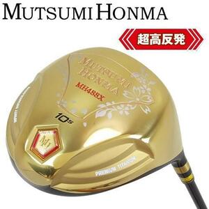 1円★ムツミ ホンマ 本間 MH488X 高反発 ドライバー 46.5インチ 10.5度(SR)★