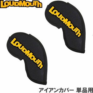 ★ラウドマウス アイアンカバー 単品用 2個組 Black（998）LM-HC0014/IR　窓付★送料無料★