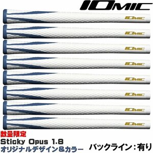 ★イオミック Sticky Opus 1.8 記念セールギフト2 グリップ 8本組 バックライン有 数量限定品 ホワイト×ネイビー★送料無料★