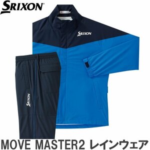 ★SRIXON スリクソン MOVE MASTER2 レインウェア SMR1000 上下セット ブルー(M)★高機能/超軽量/4WAYストレッチ★