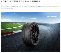 205/40R18 (86Y) XL CONNECT 1本 ミシュラン PILOT SPORT CUP2 CONNECT パイロットスポーツ カップ2 コネクト_画像2