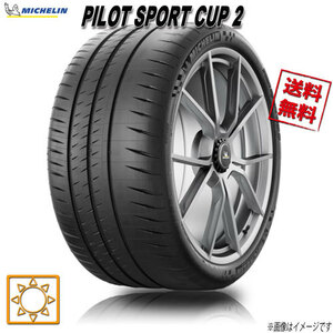 255/35R20 (97Y) XL ACOUSTIC K1 1本 ミシュラン PILOT SPORT CUP2 パイロットスポーツ カップ2