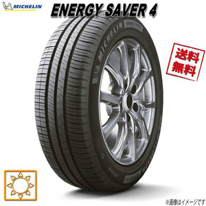 155/65R14 79H XL 1 Michelin Energy Saver4 Energy Sabre 4