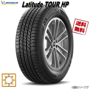 265/60R18 110H 4本セット ミシュラン Latitude TOUR HP ラティチュードツアーHP