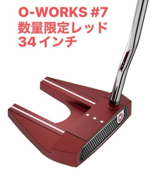 オーワークス #7 34インチ レッド ヘッドカバー付属 O-WORKS Red