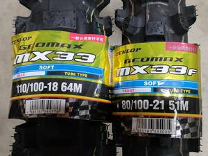 ダンロップ GEOMAX MX33F MX33 80/100-21 110/100-18 前後セット未使用品 モトクロス エンデューロなどに