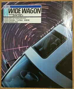 ダイハツ デルタ ワイド ワゴン 昭和60～61年頃 カタログ 価格表あり