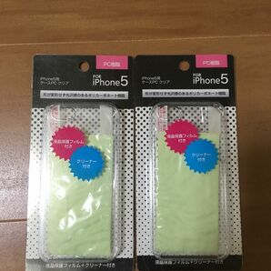 iPhone5(SE初代) ケース+保護フィルム 2個セット