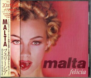 D00155892/CD/MALTA (マルタ)「Felicia フェリーシア (1994年・VICJ-201・20bit K2・フュージョン)」