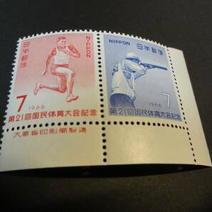 【銘版付切手】1966年 第21回国体の画像1