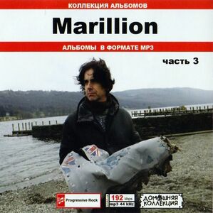 【MP3-CD】 Marillion マリリオン Part-3 7アルバム収録