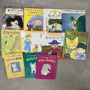 s0121-7.古本まとめセット/絵本/児童書/子供/読み聞かせ/ディスプレイ/インテリア/子供部屋/小物/装飾