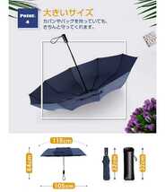 新品2本セット 10本骨 折りたたみ傘 折り畳み傘 大きい 自動開閉 梅雨対策 耐強風 超撥水 ワンタッチ 収納ポーチ付き　ネイビー_画像5