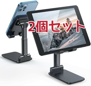 新品 2個セット スマホスタンド スタンド 卓上 ホルダー タブレット ホルダー ipad/iPhone/スイッチ/携帯 スタンド