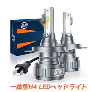 新品【2個セット】　led ヘッドライト H4 hi/lo バルブ H4/HB2/9003 車検対応 12000LM 60W 6000K 昼白光 車/バイク用 フォグランプ IP68 