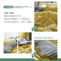 布団カバー 掛け布団カバー 肌触り良い 寝具カバー 冬夏兼用 柔らかい (ダブル・190*210CM・リバーシブル ・イエロー+ダークグレー)_画像4