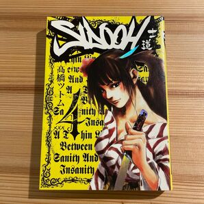 SIDOOH 士道 4 (ヤングジャンプコミックス) 高橋 ツトム 著