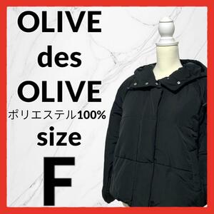 【OLIVE des OLIVEオリーブ】コート(F)ブラック　ダウン風