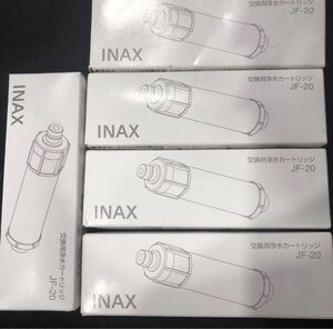 5本セット LIXIL INAX 浄水カートリッジ JF-20 リクシル イナックス 交換用浄水器カートリッジ 物質