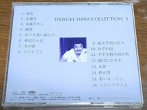 原大輔　　DAISUKE HARA COLLECTION 1　　ベスト　訳あり_画像2