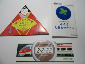 名鉄記念切符　平成3年3月3日　平成2年2月22日　平成4年4月4日　ぞろ目切符　名鉄　まとめて