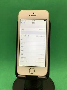 ★激安 iPhone 5s 32GB 最大容量95% 格安SIM可 docomo ○ ME337J/A ゴールド 821080 