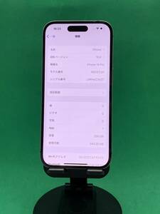 ★激安・訳あり iPhone 14 Pro 256GB Apple SIMフリー 最大容量93% 格安SIM可 MQ1E3J/A ディープパープル BP1994 5