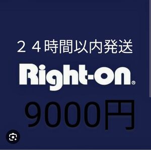 Right-on ライトオン