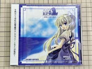 【新品未開封】Air RPG 羽根の還る場所　/ はちみつくまさん　HKMP-RPG03