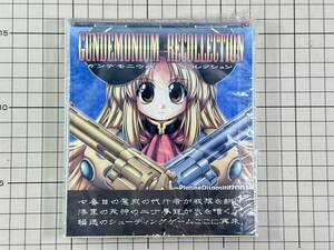 【新品未開封】GUNDEMONIUM RECOLLECTION / PlatineDispositif 2007/08/17 MSCD-0025　ガンデモニウム　リコレクション