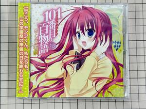 【新品未開封】101番目の百物語 ドラマCD「果てしない学園祭」 2015/09/25 TORA-158 0400303109323