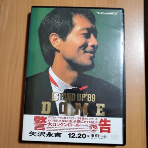 矢沢永吉 STAND UP 89 DOME 東京ドーム 1989　DVD