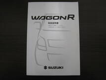 送料350円◆スズキ 純正 ワゴンR MH23S 取扱説明書 取説 平成22年 印刷2010年11月 99011-70K11◆0033M_画像1