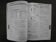 送料350円◆スズキ 純正 ワゴンR MH23S 取扱説明書 取説 平成22年 印刷2010年11月 99011-70K11◆0033M_画像5