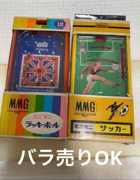 昭和レトロ　ピンボールゲーム　MMG ミニミニゲーム　サッカーゲーム　エポック社