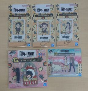 【未開封5個セット】一番くじ　劇場版 SPY×FAMILY CODE: White　アクリルスタンド　ラゲッジタグ　カードチャーム