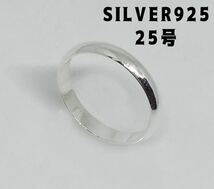 LME1-チ228zのB SILVER甲丸25号スターリングシルバー925リングシンプルマリッジLMtcB_画像1