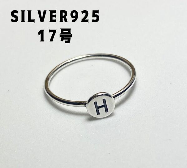 BFB-41-57-ぞ4 「H」オーバル印台 シルバー925リング 銀指輪 SILVER925 ぞtき84