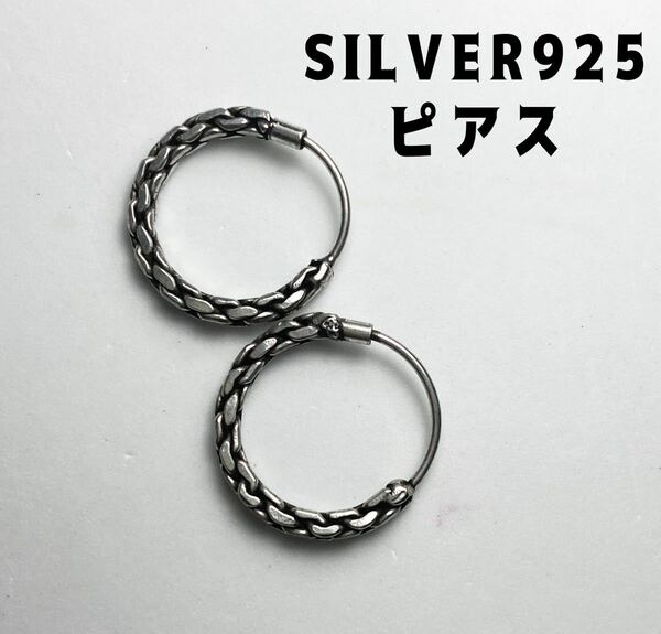 YQ③E18S フープピアス　シルバー925 15mm 純銀高純度　シルバーアクセサリー　Ez8